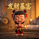 智能娃娃